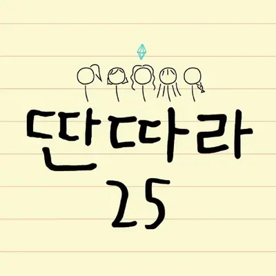 DDDD 25