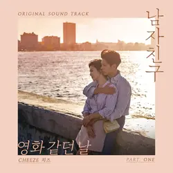 Encounter, Pt. 1 (OST)