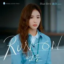 Run On Pt. 3