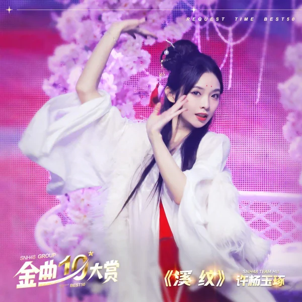 Xie Wen