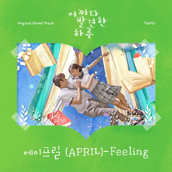 Extraordinary You OST Part.1