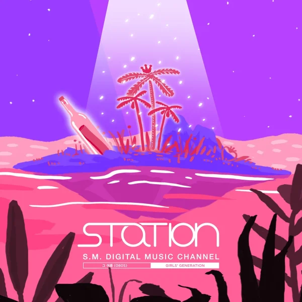 Sailing (0805) - SM STATION