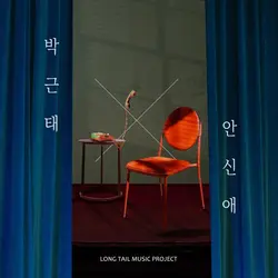 Long Tail Music Project Vol.3