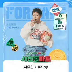 CEO-dol Mart Pt. 1