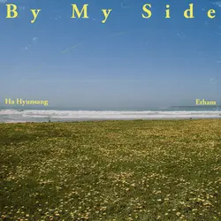 By My Side (With Ethan)