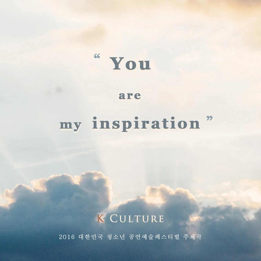 You Are My Inspiration