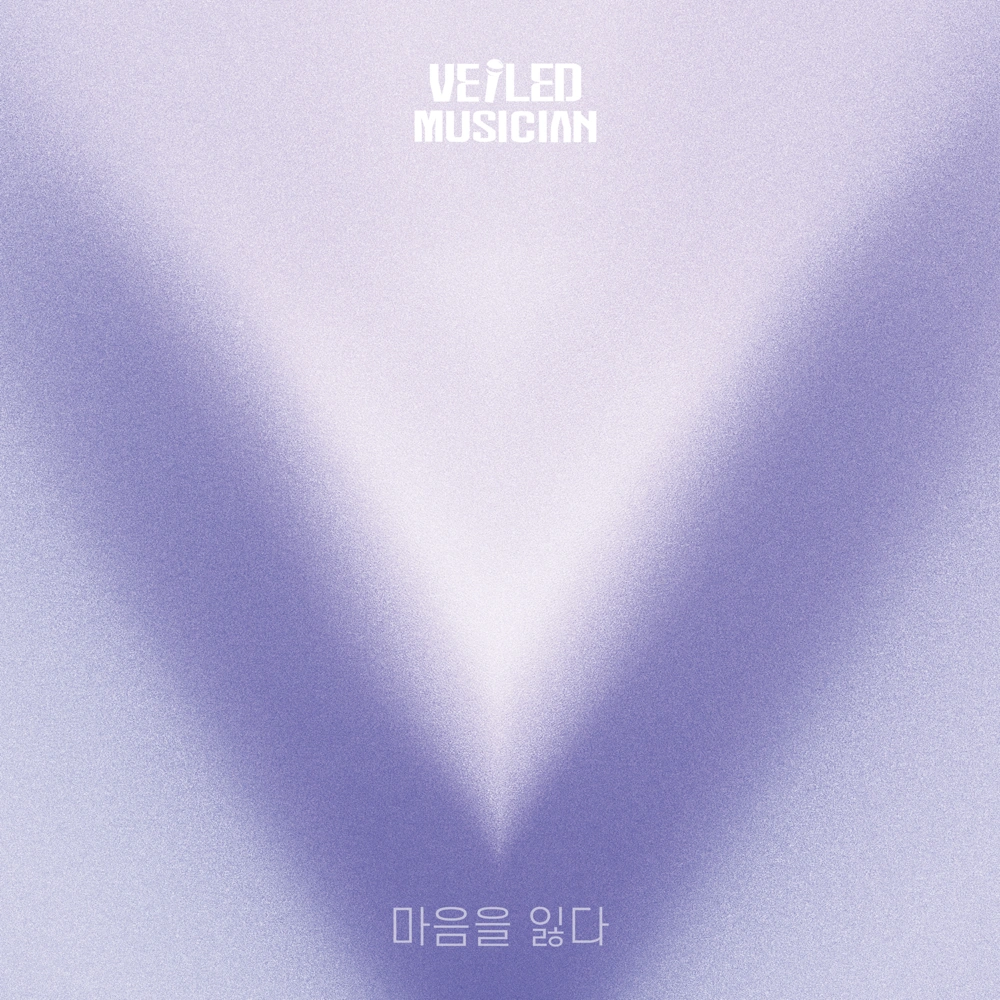 Loosing Heart (Veiled Musician X BOL4 with Yeouido-dong Three Star)