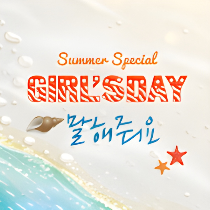 GIRL'S DAY Party no. 6