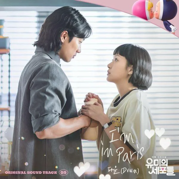 Yumi's Cells OST Pt. 9