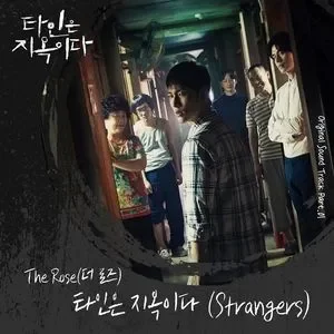 Strangers from Hell Pt.1 (OST)