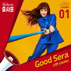 Into the Ring OST Part.1