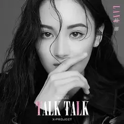 Talk Talk (Chinese)