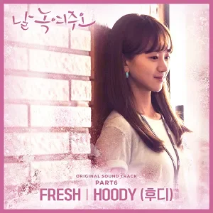 Melting Me Softly OST Part 6