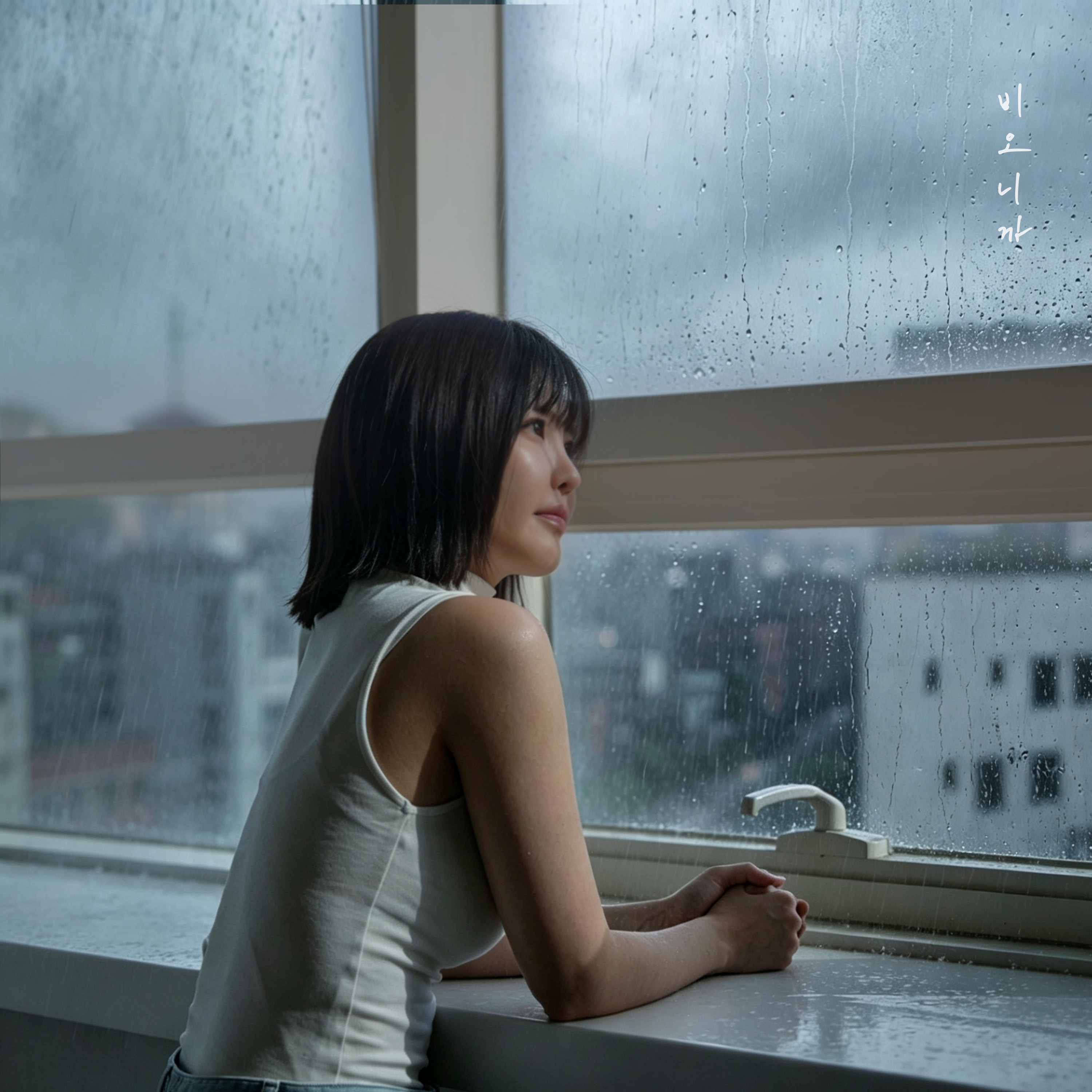 Because It's Raining