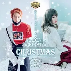 First Christmas (with Doyoung)