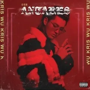 Antares STUDIO • 2018