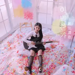 Anthem for You