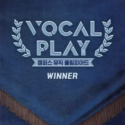 Vocal Play: Campus Music Olympiad Winner