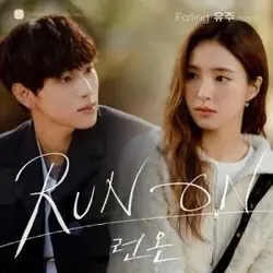 Run On Pt. 10
