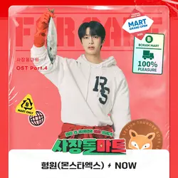 Boss-dol Mart Pt. 4