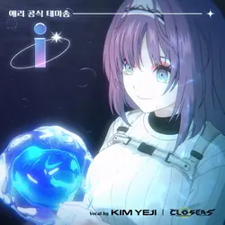 Closers OST : i