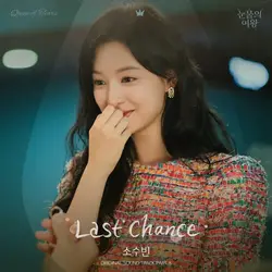 Queen of Tears OST Pt.8