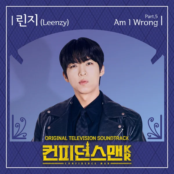 Confidence Queen KR OST Part.5