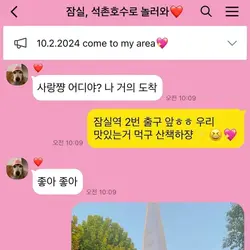 Jamsil, Come Visit Seokchon Lake