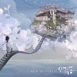 SOGYEOKDONG