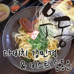 Udon