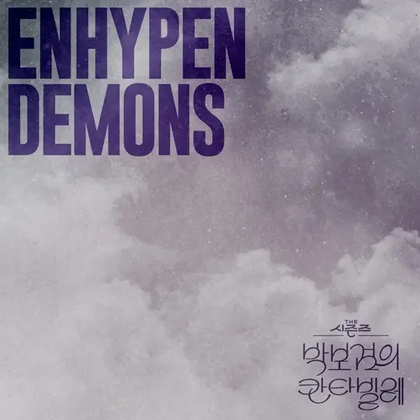 Demons [The Seasons: Park Bogum's Cantabile]