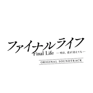 Final Life: Even if You Disappear Tomorrow OST PT. 1
