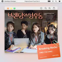 Branding in Seongsu Original SoundTrack Pt.4