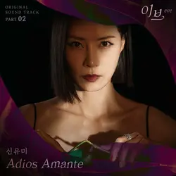 Eve OST Part.2