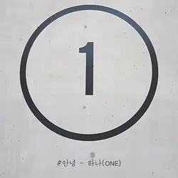 One