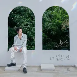 Me Without You (ft. Moonbyul)