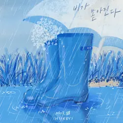 It's Raining (with Seoi)