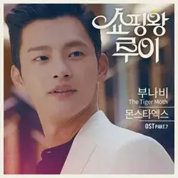 Shopping King Louie Pt. 7