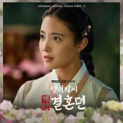 The Story of Park's Marriage Contract Pt. 3