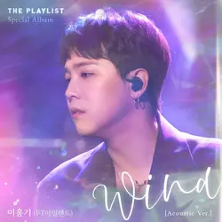 The Playlist Special
