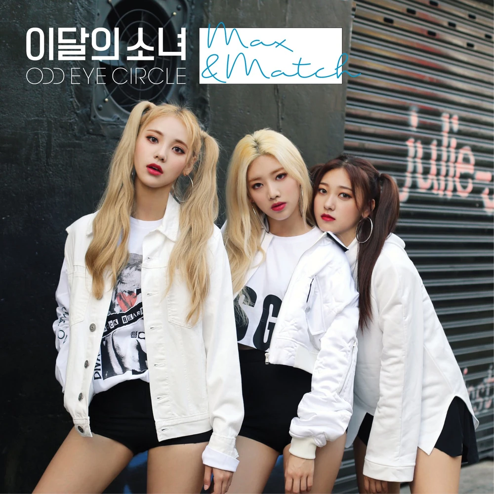 Max & Match REPACKAGE • 2017