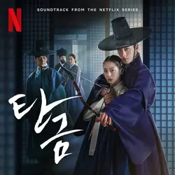 Dear Hongrang OST