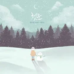 First Snow
