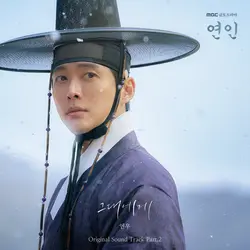My Dearest OST Pt. 2