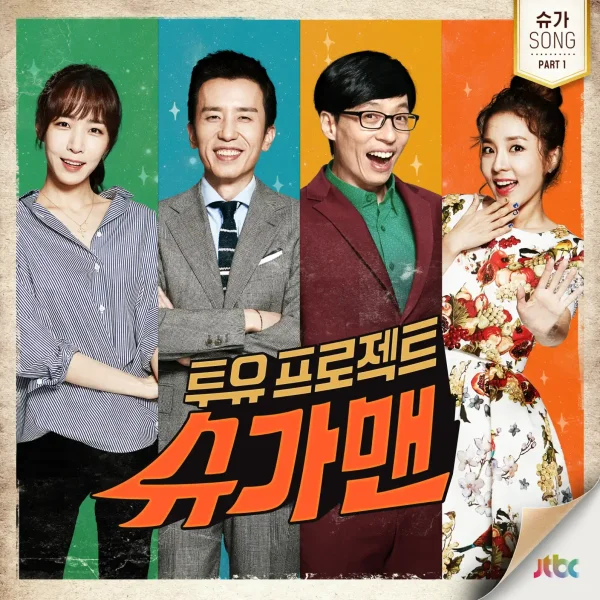 Two Yoo Project – Sugar Man Pt. 1