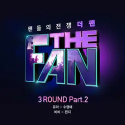 Swim (from "The Fan 3Round Pt. 2")