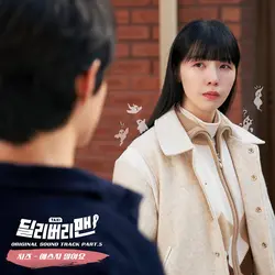 Delivery Man Pt. 5