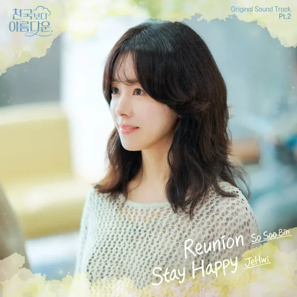 Heavenly Ever After OST Part 2