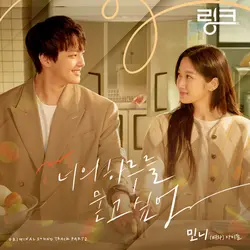Link: Eat, Love, Kill Pt. 2