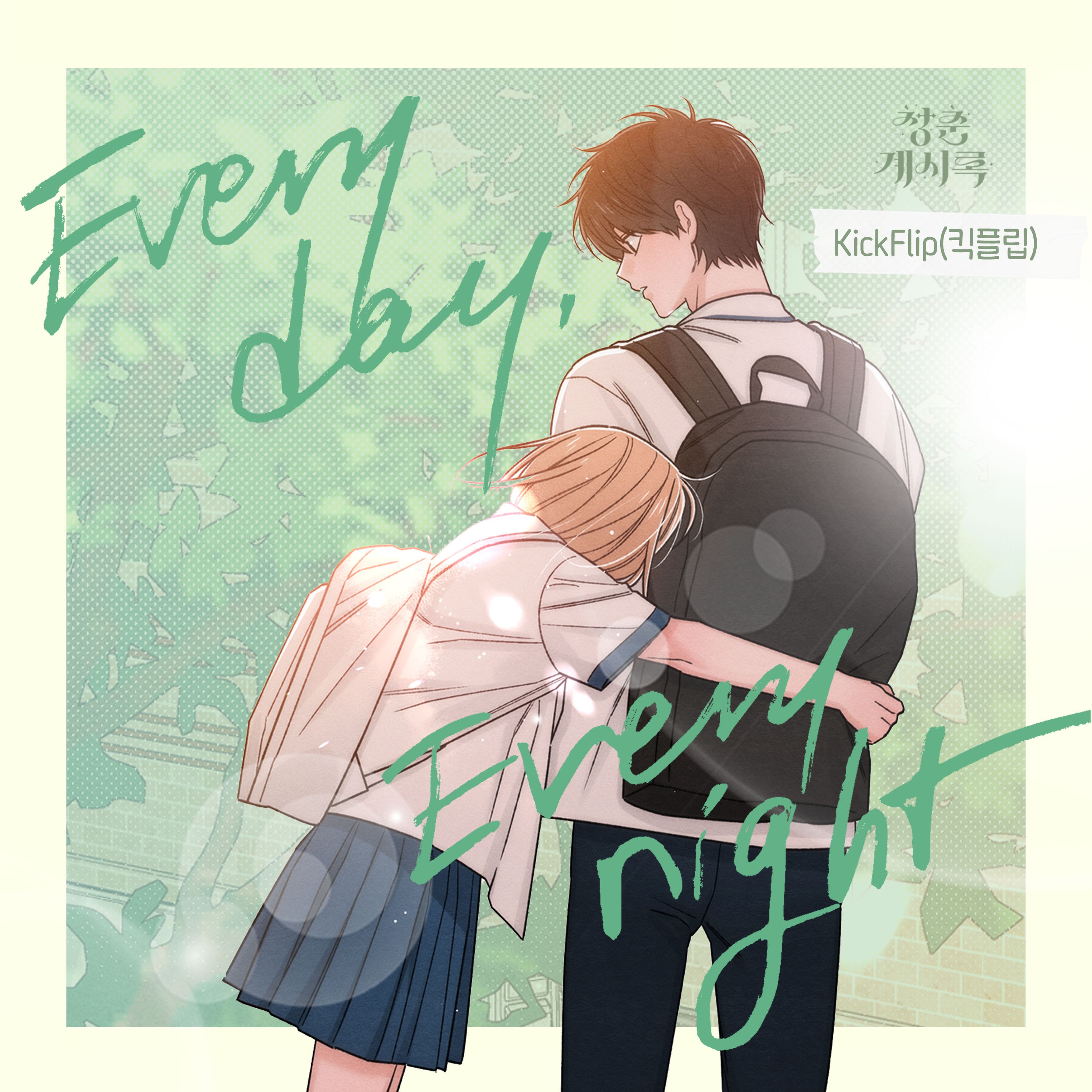 Everyday, Everynight (Youth of Revelation x KickFlip) (Original Webtoon Soundtrack)